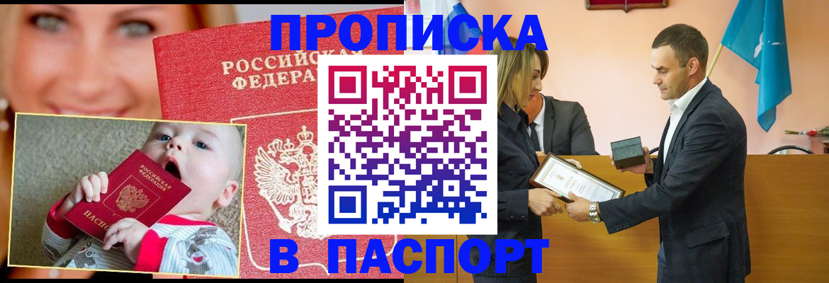 прописка поиск в Ельце