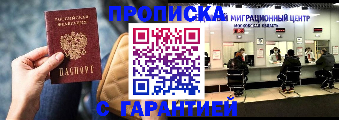 прописка поиск в Ельце