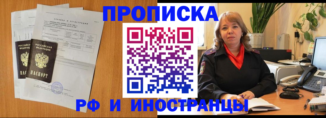 прописка поиск в Ельце