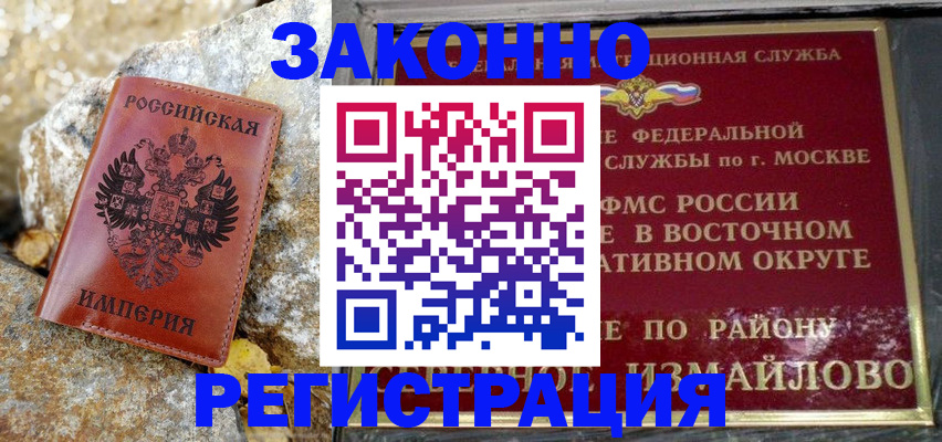 миграционный учет в Ельце