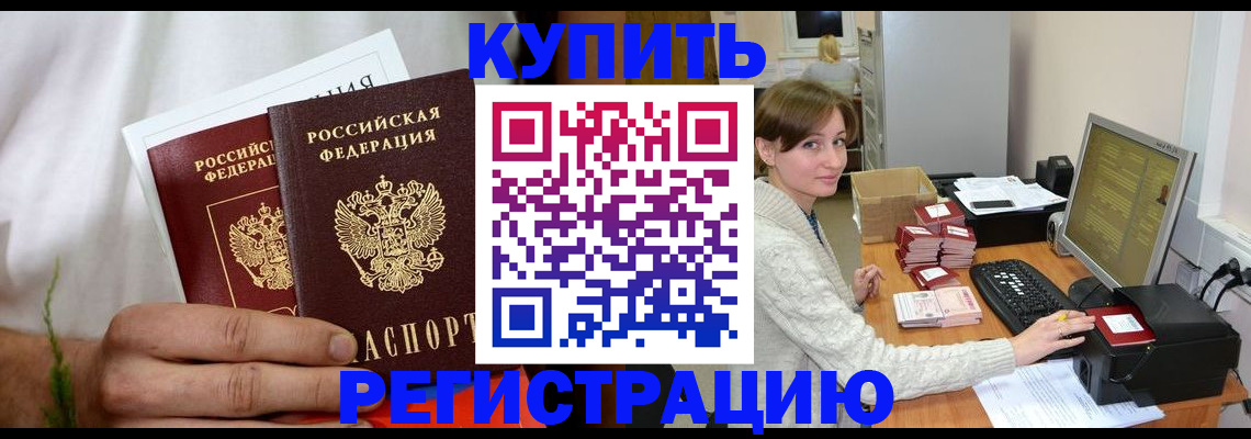 миграционный учет в Ельце